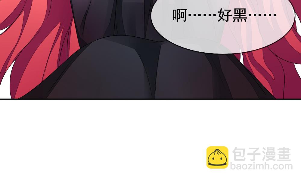 🍻拂晓的花嫁 第112话 雅凡娜 1 第26页