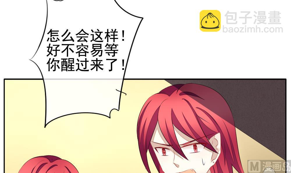 🍻拂晓的花嫁 第112话 雅凡娜 1 第30页