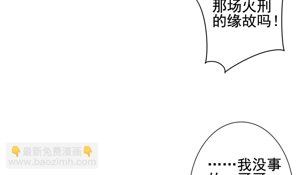 🍻拂晓的花嫁 第112话 雅凡娜 1 第32页