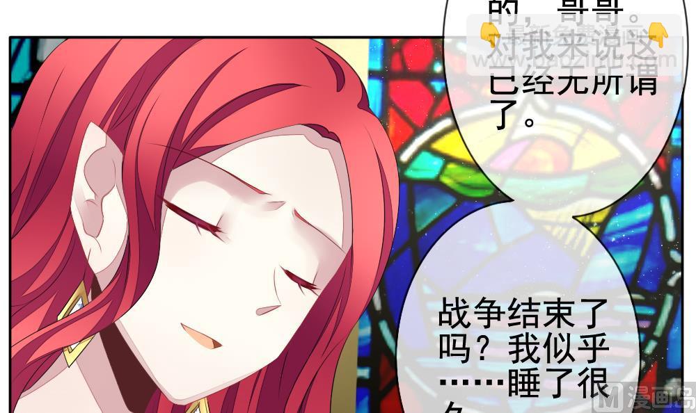 🍻拂晓的花嫁 第112话 雅凡娜 1 第33页