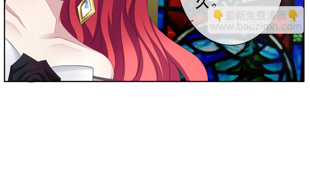 🍻拂晓的花嫁 第112话 雅凡娜 1 第34页