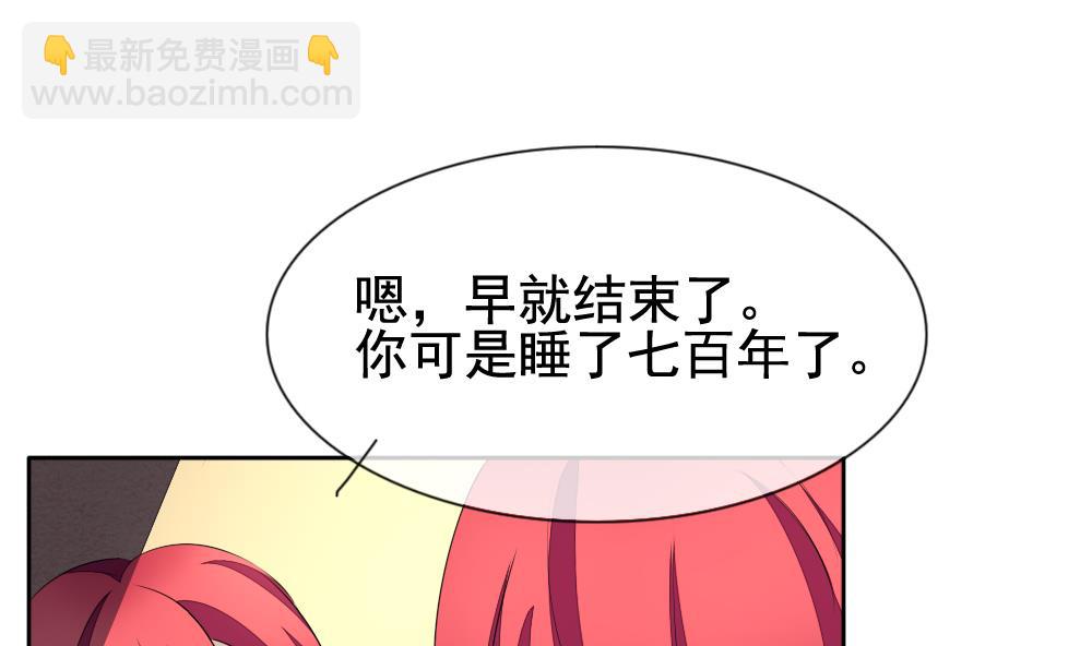 🍻拂晓的花嫁 第112话 雅凡娜 1 第35页