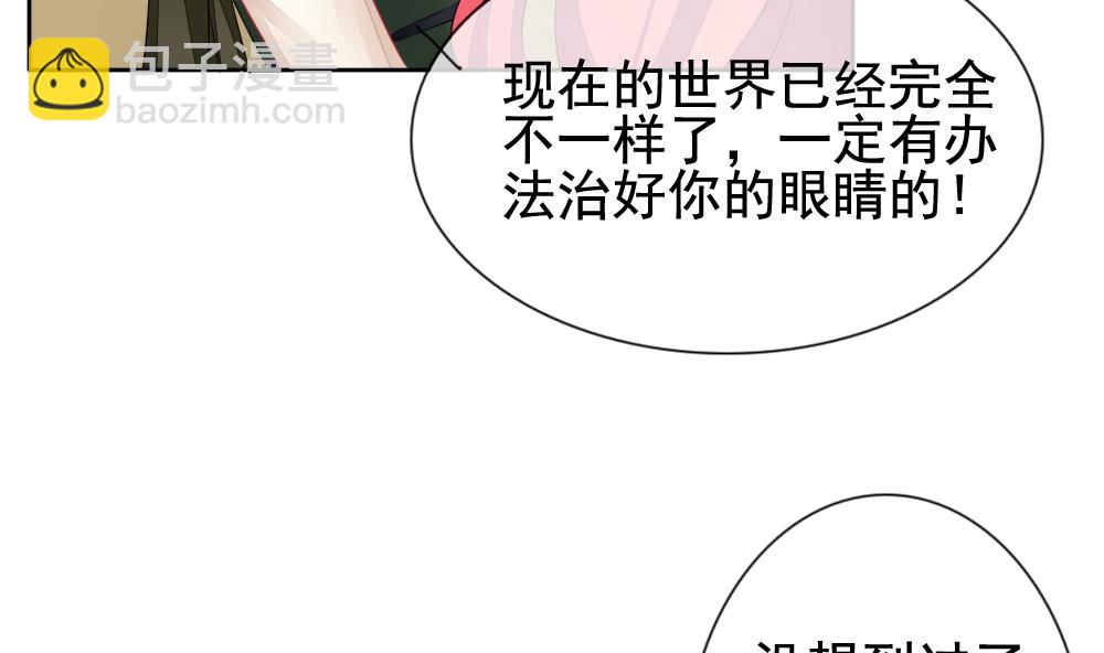 🍻拂晓的花嫁 第112话 雅凡娜 1 第37页