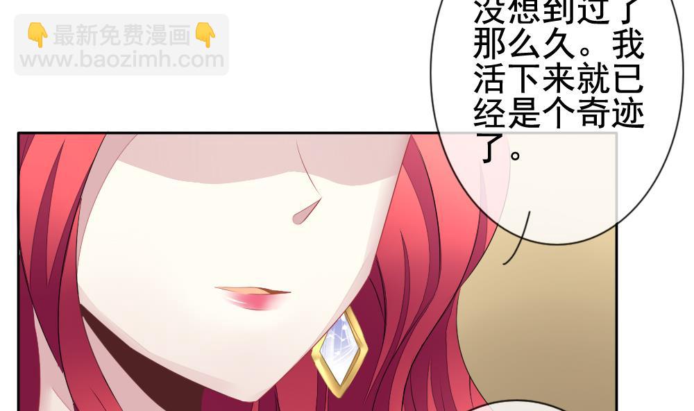 🍻拂晓的花嫁 第112话 雅凡娜 1 第38页