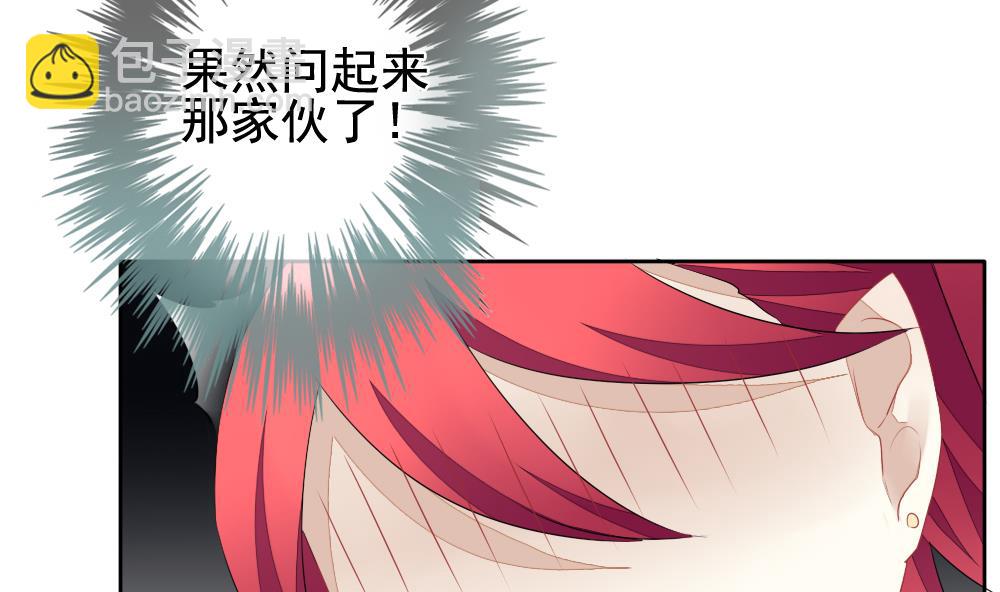 🍻拂晓的花嫁 第112话 雅凡娜 1 第40页