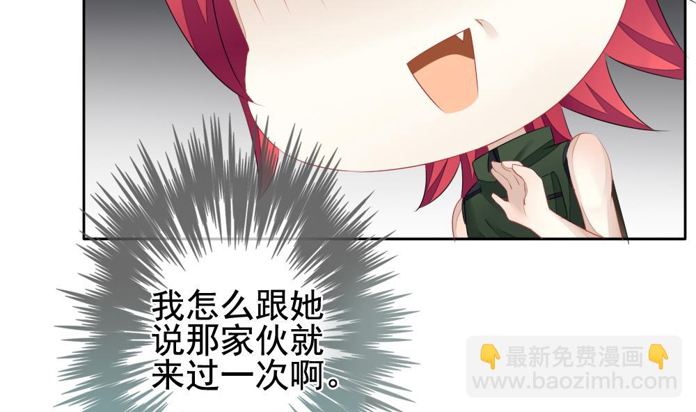 🍻拂晓的花嫁 第112话 雅凡娜 1 第41页