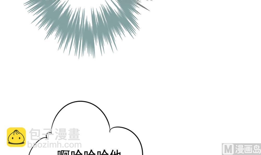 🍻拂晓的花嫁 第112话 雅凡娜 1 第42页