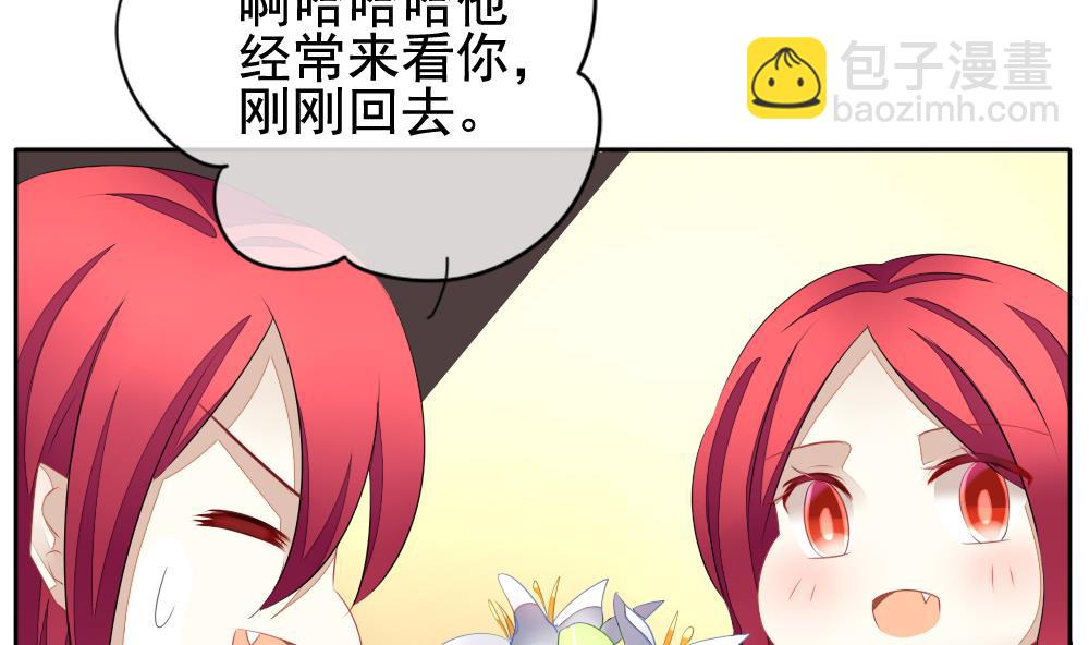 🍻拂晓的花嫁 第112话 雅凡娜 1 第43页