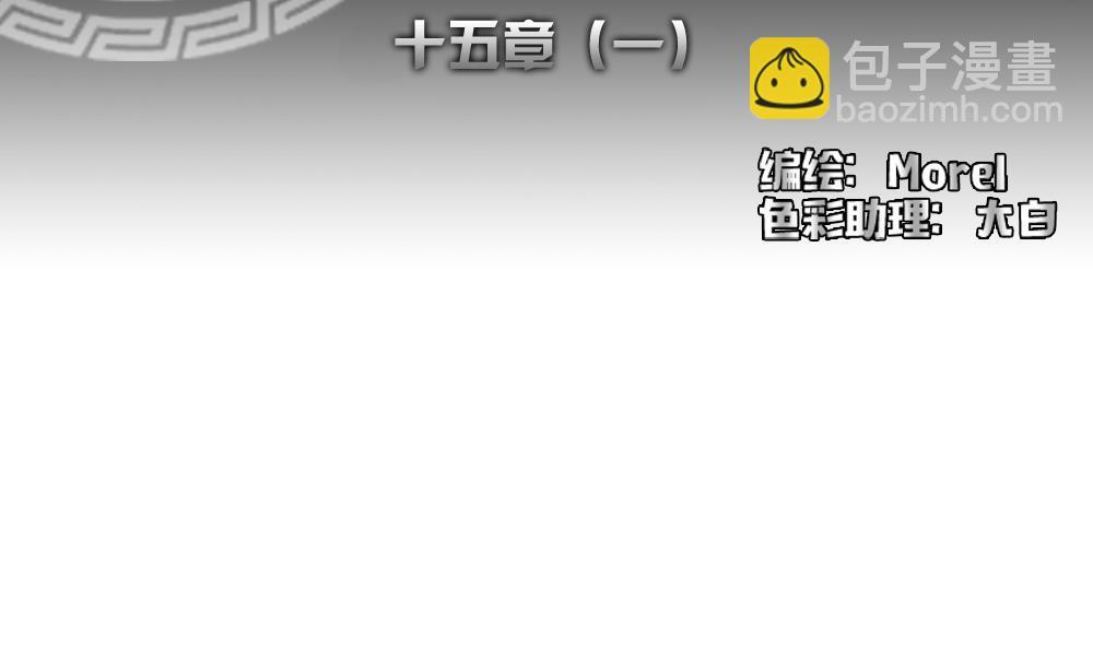 🍻拂晓的花嫁 第112话 雅凡娜 1 第5页
