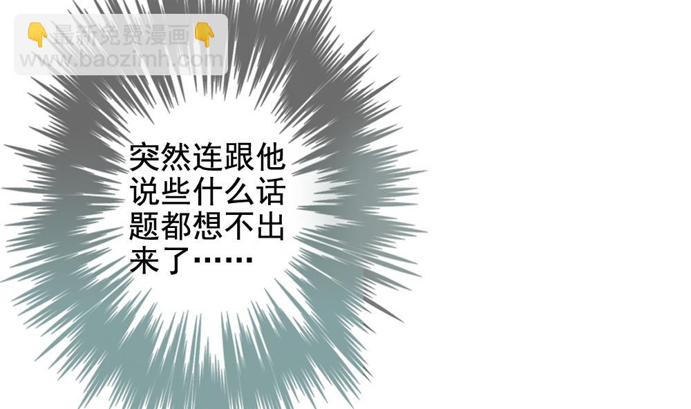 🍻拂晓的花嫁 第114话 雅凡娜 3 第14页