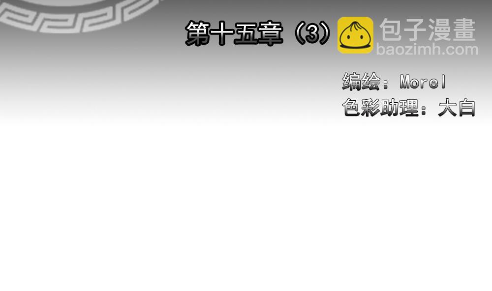 🍻拂晓的花嫁 第114话 雅凡娜 3 第2页