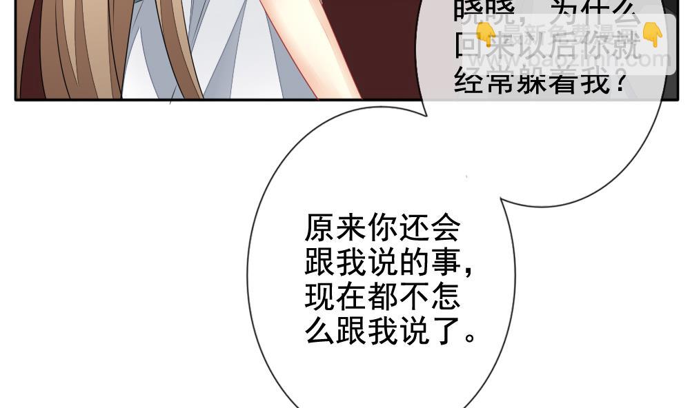 🍻拂晓的花嫁 第114话 雅凡娜 3 第20页