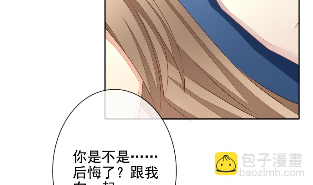 🍻拂晓的花嫁 第114话 雅凡娜 3 第22页