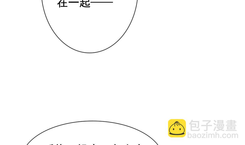 🍻拂晓的花嫁 第114话 雅凡娜 3 第23页