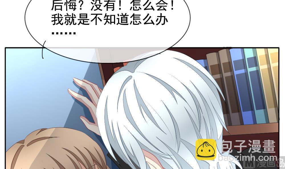🍻拂晓的花嫁 第114话 雅凡娜 3 第24页