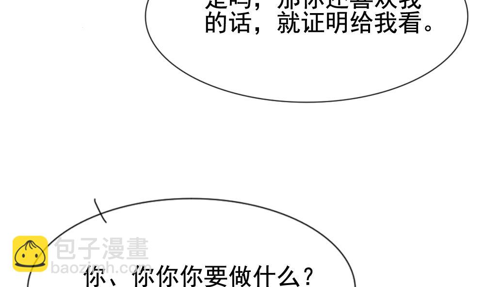 🍻拂晓的花嫁 第114话 雅凡娜 3 第26页