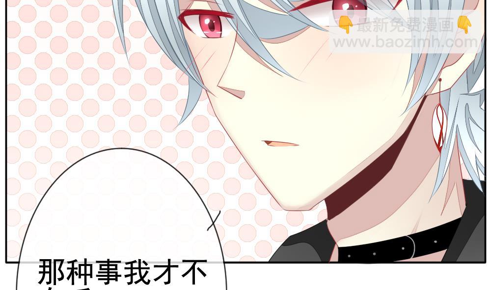 🍻拂晓的花嫁 第114话 雅凡娜 3 第28页