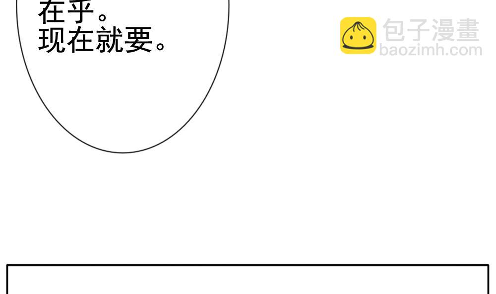 🍻拂晓的花嫁 第114话 雅凡娜 3 第29页