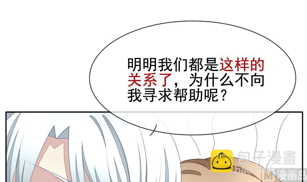 🍻拂晓的花嫁 第114话 雅凡娜 3 第3页