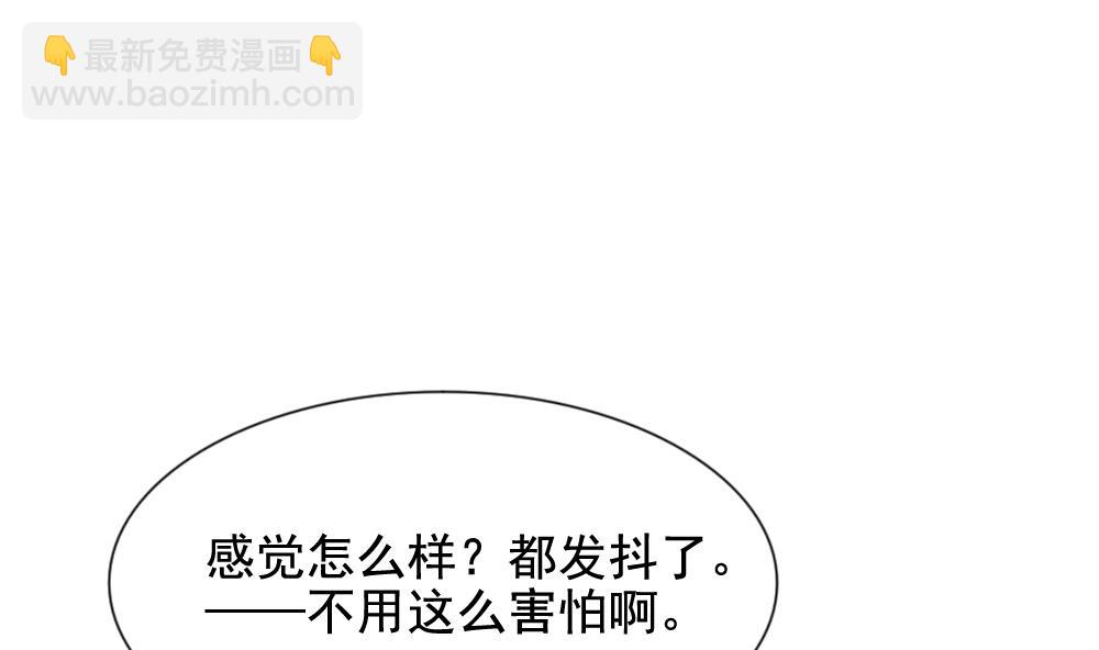 🍻拂晓的花嫁 第114话 雅凡娜 3 第32页