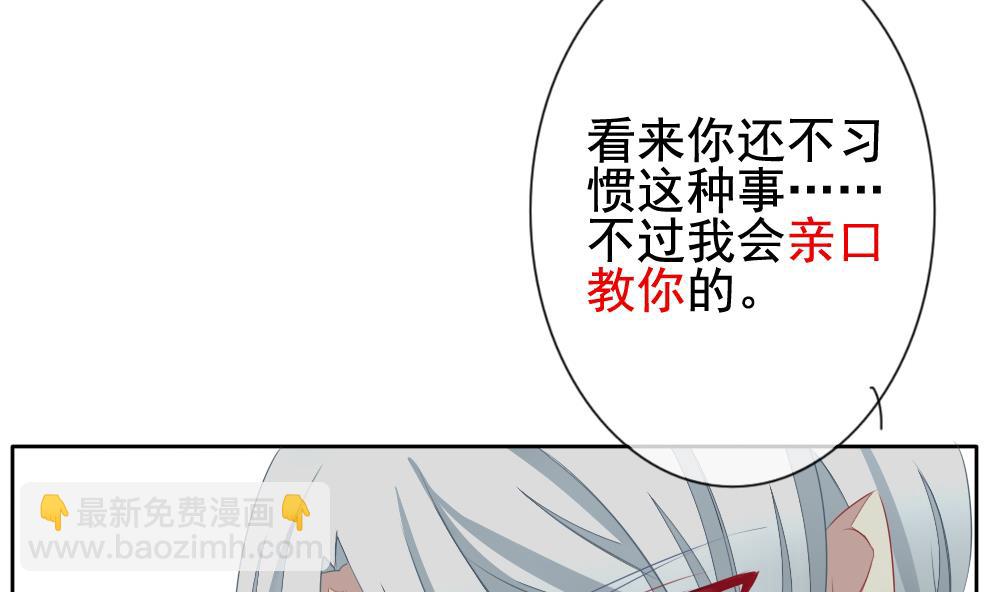 🍻拂晓的花嫁 第114话 雅凡娜 3 第35页