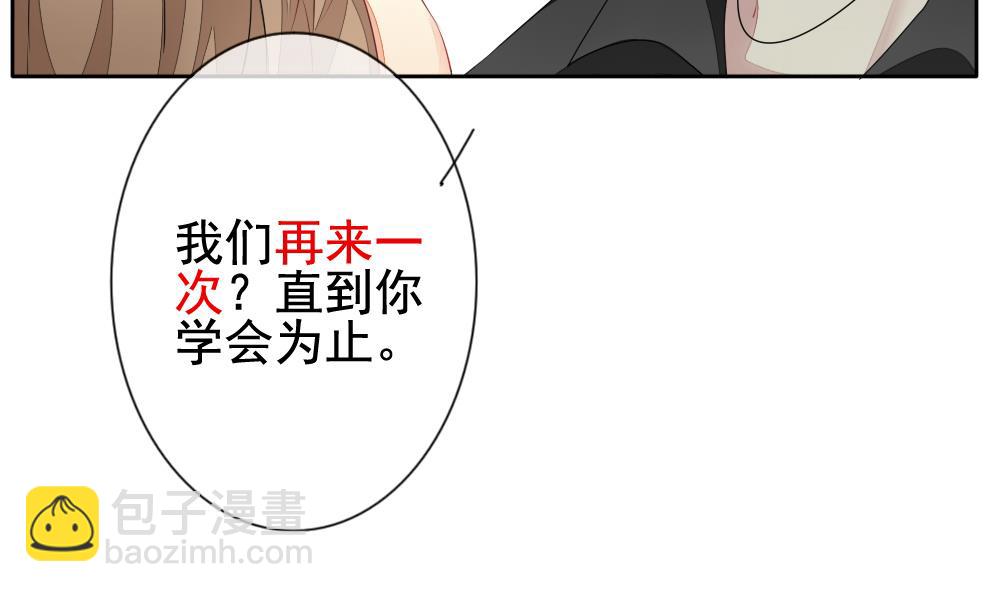 🍻拂晓的花嫁 第114话 雅凡娜 3 第37页