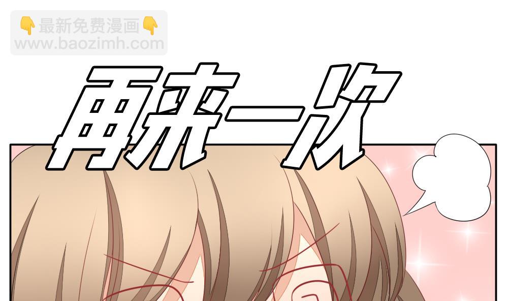 🍻拂晓的花嫁 第114话 雅凡娜 3 第38页