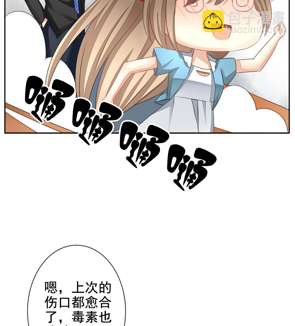 🍻拂晓的花嫁 第114话 雅凡娜 3 第41页