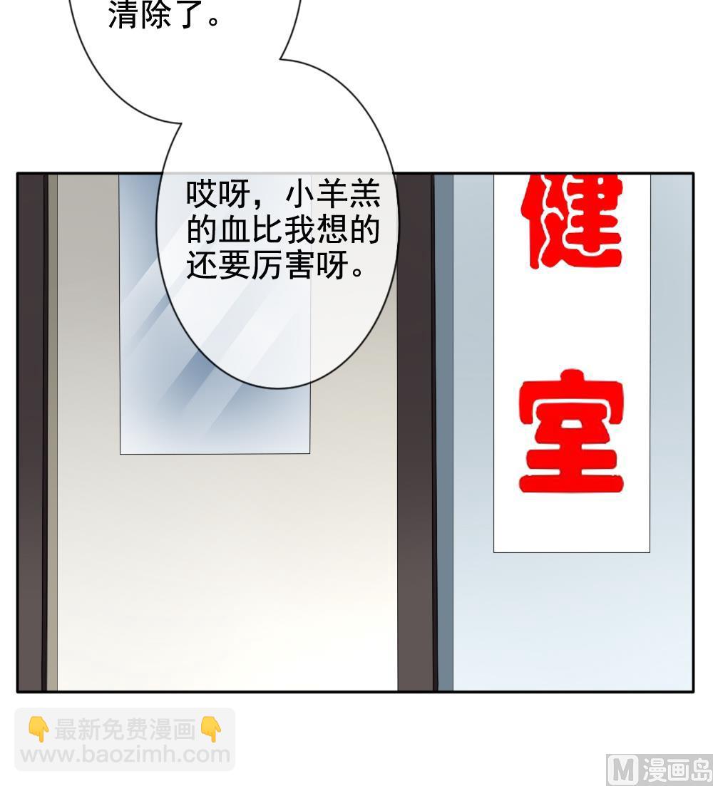 🍻拂晓的花嫁 第114话 雅凡娜 3 第42页
