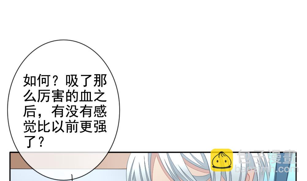 🍻拂晓的花嫁 第114话 雅凡娜 3 第43页