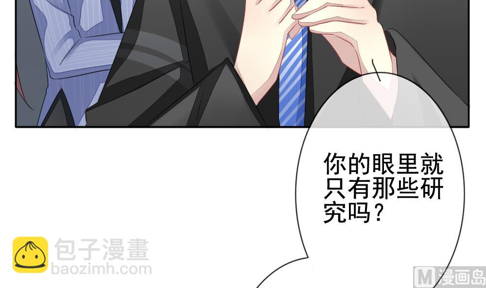 🍻拂晓的花嫁 第114话 雅凡娜 3 第45页