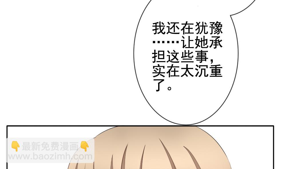 🍻拂晓的花嫁 第114话 雅凡娜 3 第46页