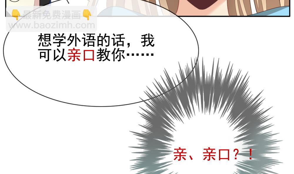 🍻拂晓的花嫁 第114话 雅凡娜 3 第5页