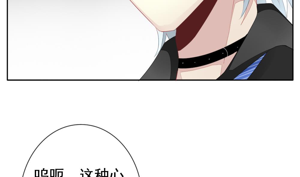 🍻拂晓的花嫁 第114话 雅凡娜 3 第50页