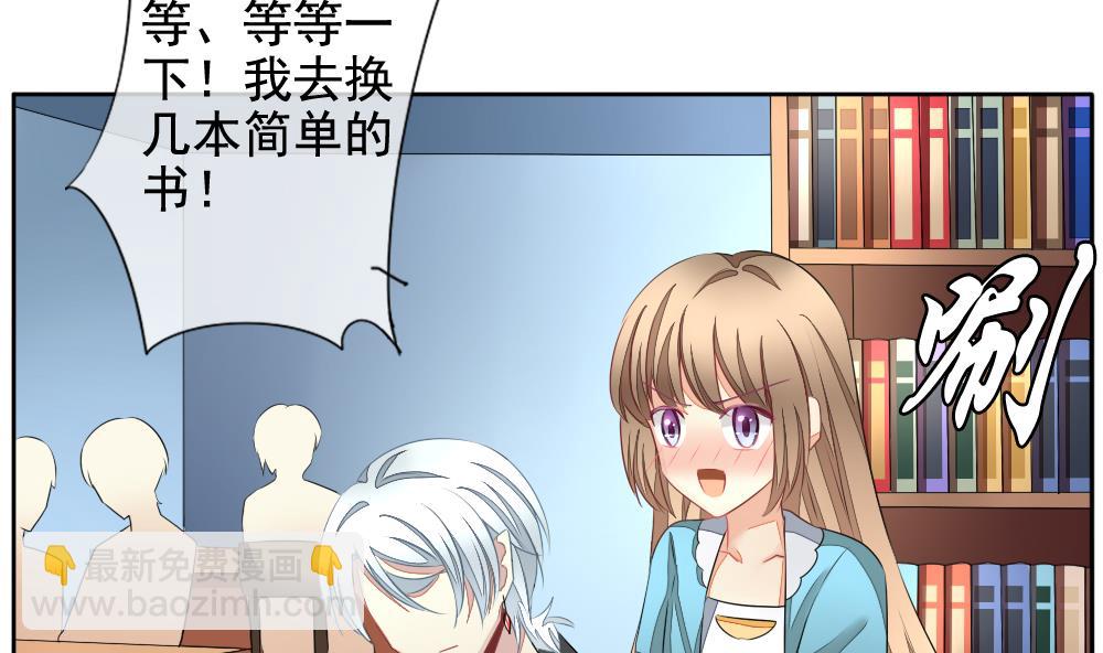 🍻拂晓的花嫁 第114话 雅凡娜 3 第7页