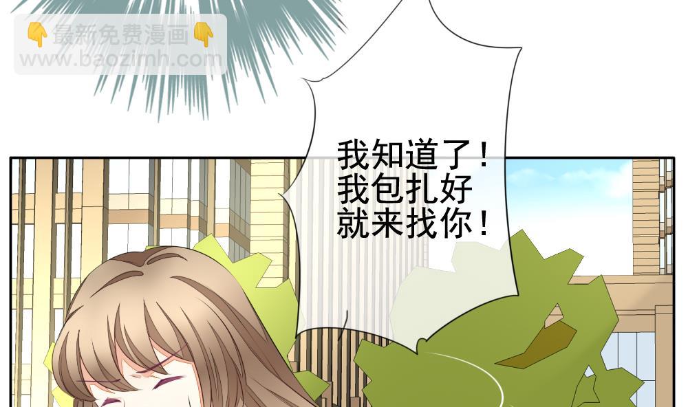 🍻拂晓的花嫁 第116话 雅凡娜 5 第11页