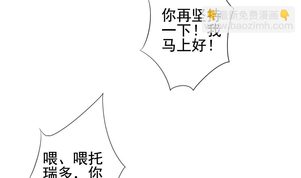 🍻拂晓的花嫁 第116话 雅凡娜 5 第13页
