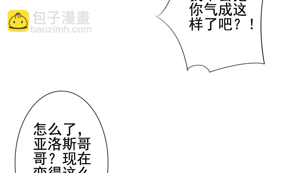 🍻拂晓的花嫁 第116话 雅凡娜 5 第16页