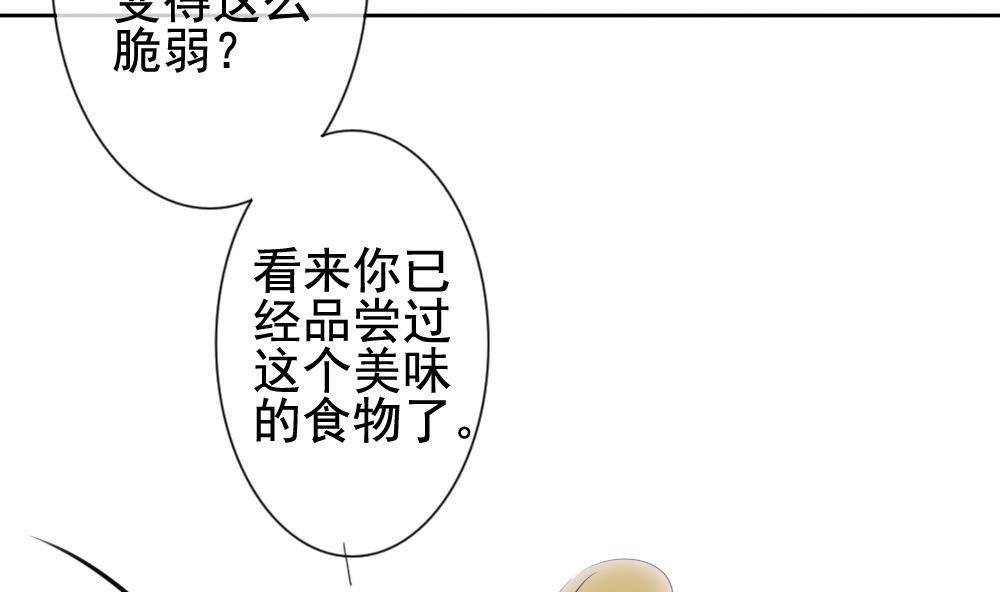 🍻拂晓的花嫁 第116话 雅凡娜 5 第17页