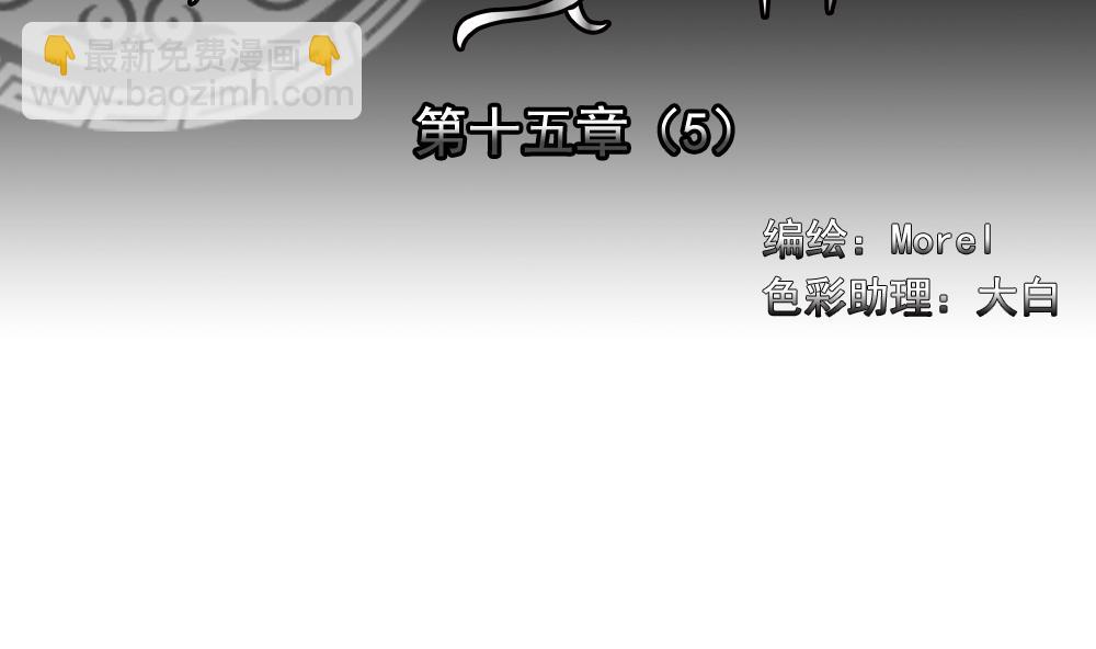 🍻拂晓的花嫁 第116话 雅凡娜 5 第2页