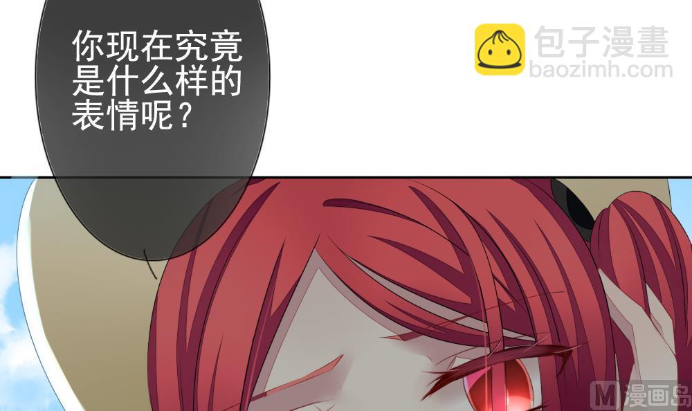 🍻拂晓的花嫁 第116话 雅凡娜 5 第21页