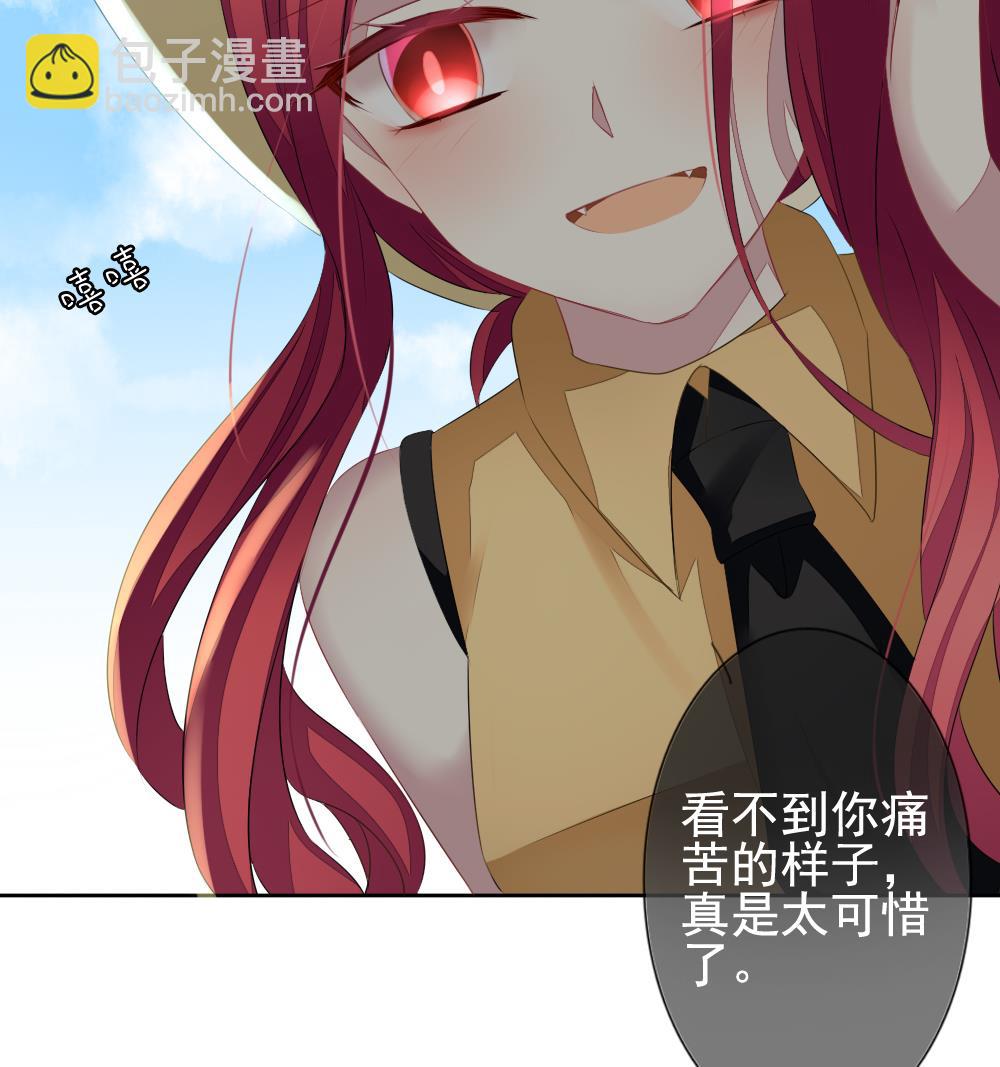 🍻拂晓的花嫁 第116话 雅凡娜 5 第22页