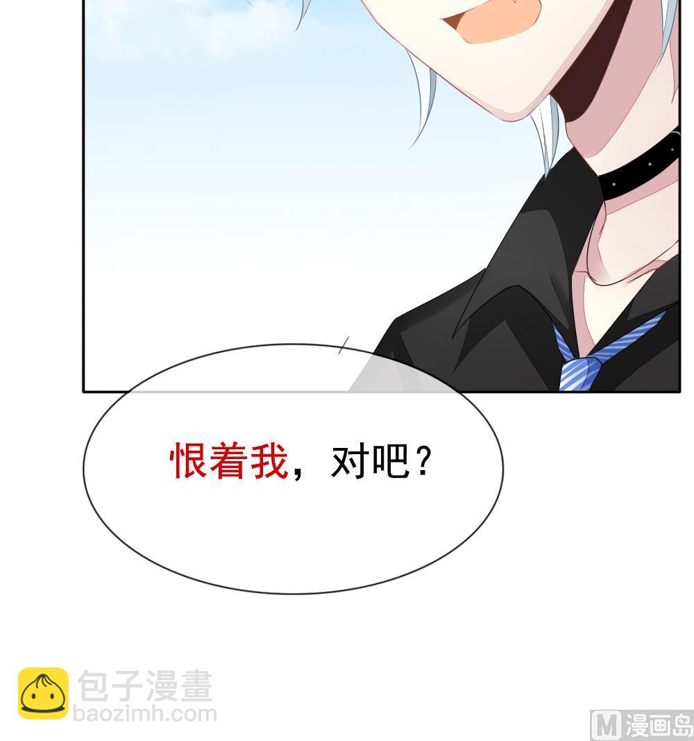🍻拂晓的花嫁 第116话 雅凡娜 5 第24页