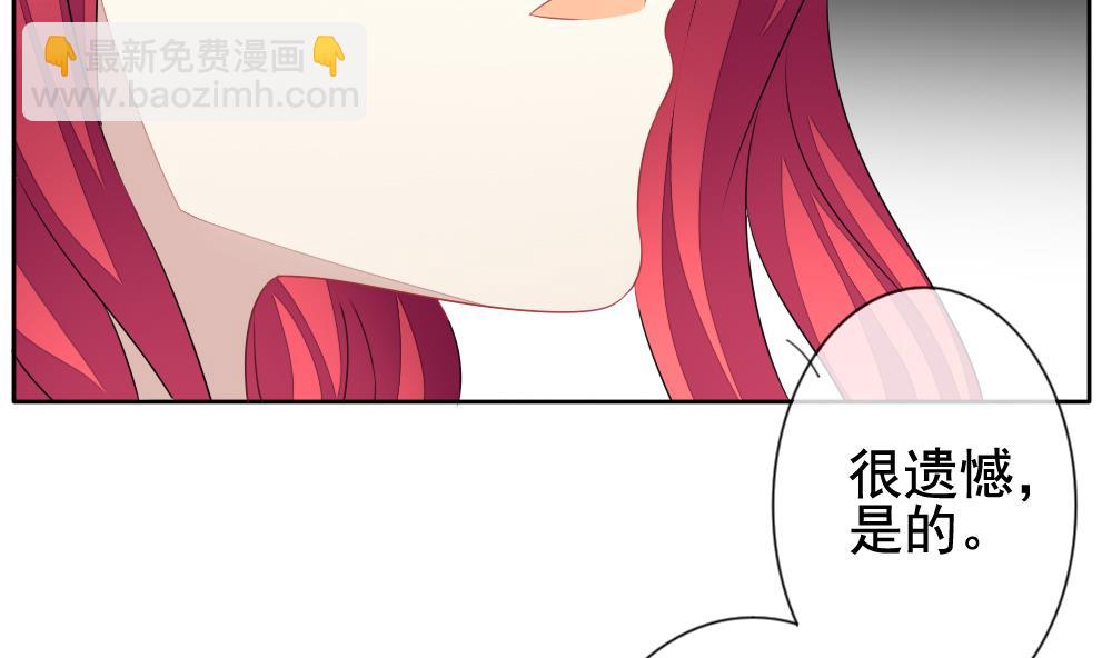 🍻拂晓的花嫁 第116话 雅凡娜 5 第26页