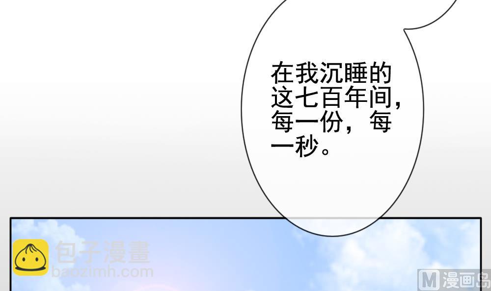 🍻拂晓的花嫁 第116话 雅凡娜 5 第27页