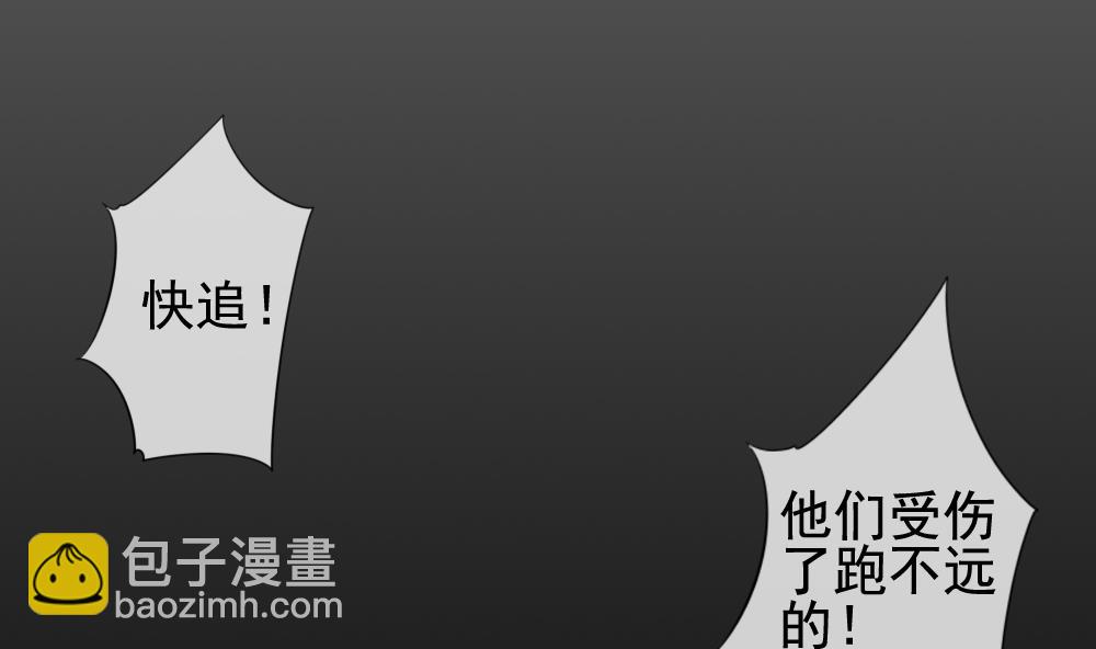🍻拂晓的花嫁 第116话 雅凡娜 5 第31页