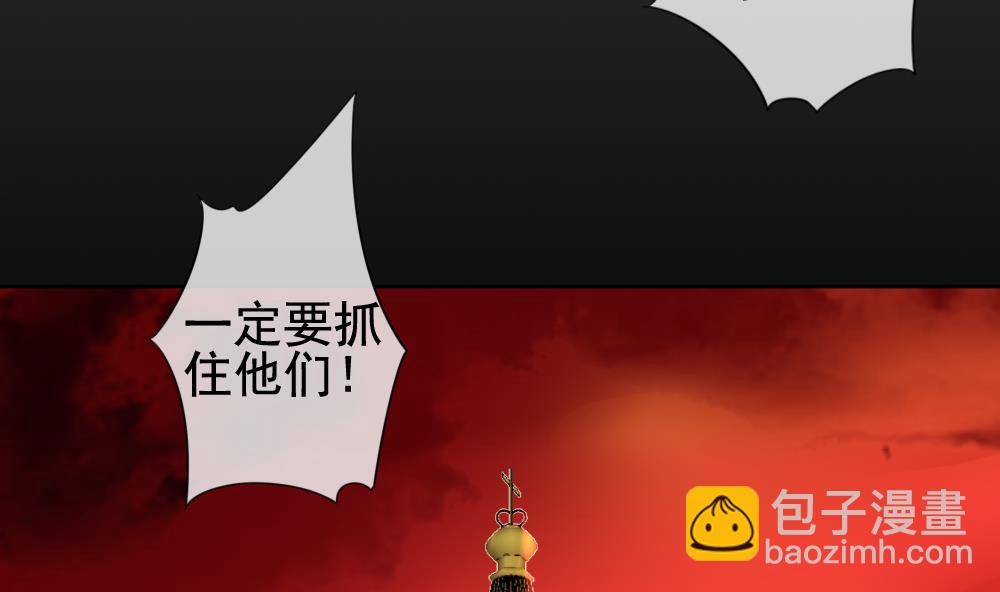 🍻拂晓的花嫁 第116话 雅凡娜 5 第32页