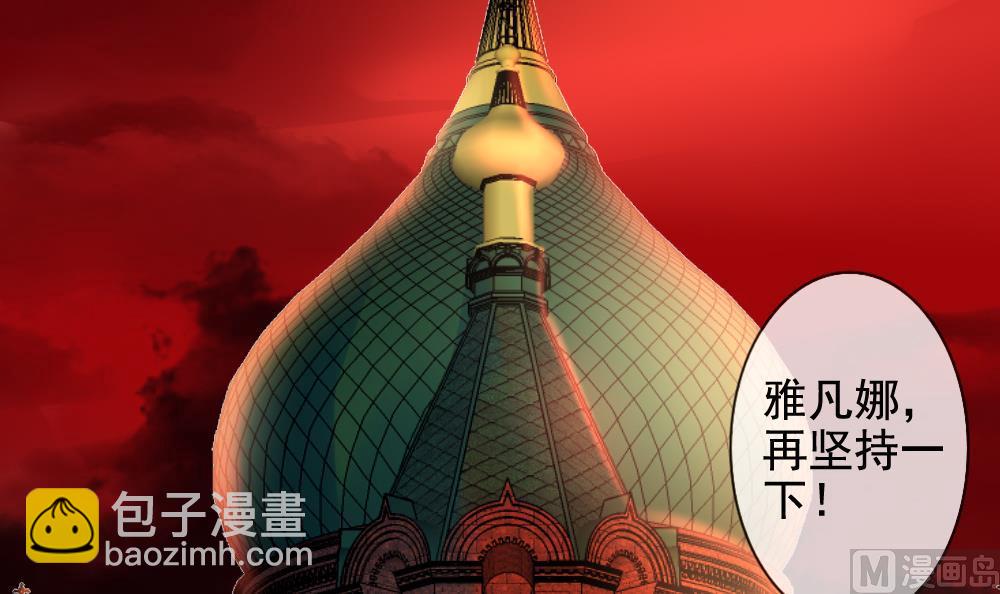 🍻拂晓的花嫁 第116话 雅凡娜 5 第33页