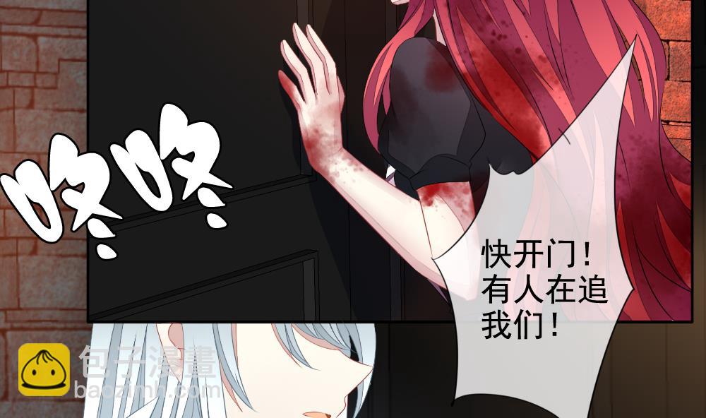 🍻拂晓的花嫁 第116话 雅凡娜 5 第40页