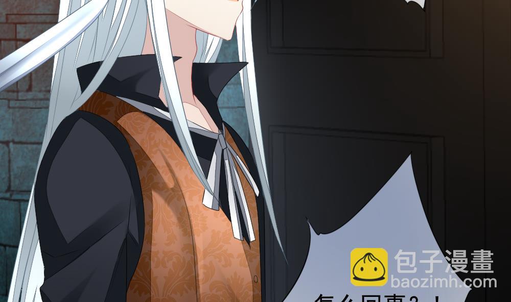 🍻拂晓的花嫁 第116话 雅凡娜 5 第41页